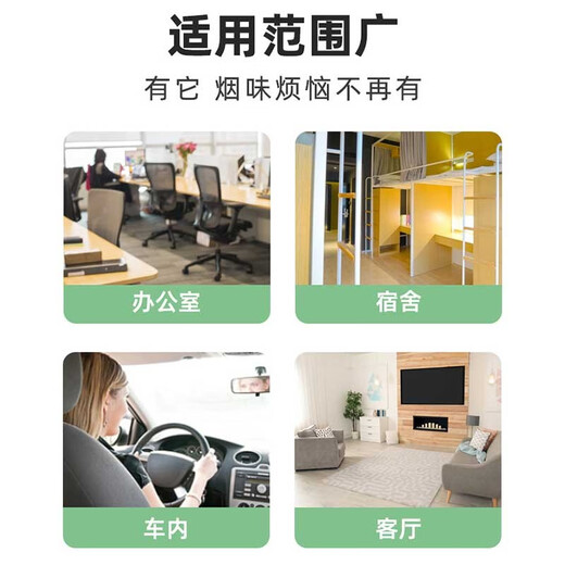 Fanrui smoke purifying box removes cigarette smell, smokes, household indoor and car smoke purifies the air, long-lasting smoke extinguishing second-hand smoke balm smoke purifying magic box