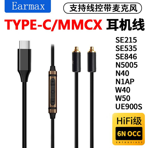 Earmax подходит для кабеля гарнитуры Sony N1AP.
