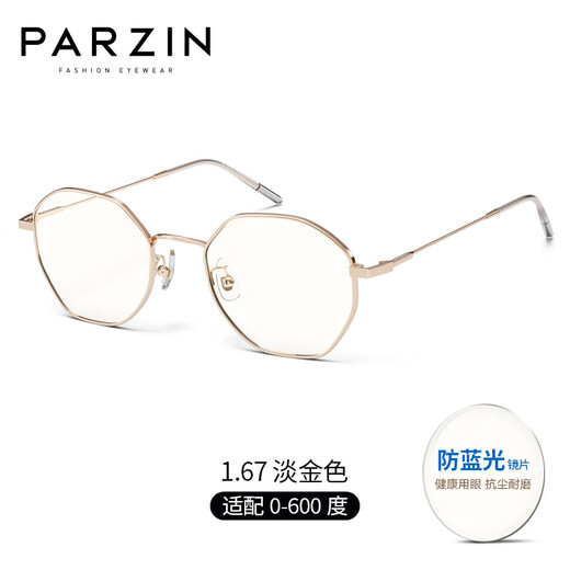 
PARZIN myopia anti-blue radiation-proof glasses frame for men and women Simple facial retouching metal frame can match degrees PJ15738B Pink frame gold edge frame + Wanxin 1.74 green film (within 800 degrees)
