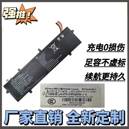 Zhongbai JNC13 Zhongbai Ezbook S5Pro 12512 12128 Batería de computadora U5060127PV-2S1P U5060127PV-2S1P 6000MHH