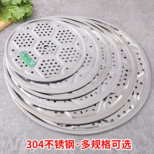 Enshousu stainless steel steaming sheet, steaming plate, steaming rack, steamer, steamer sheet, steamed bun pad, wok compartment, steaming grid, steamer, steaming grate, extra thick stainless steel grate rack 5cm