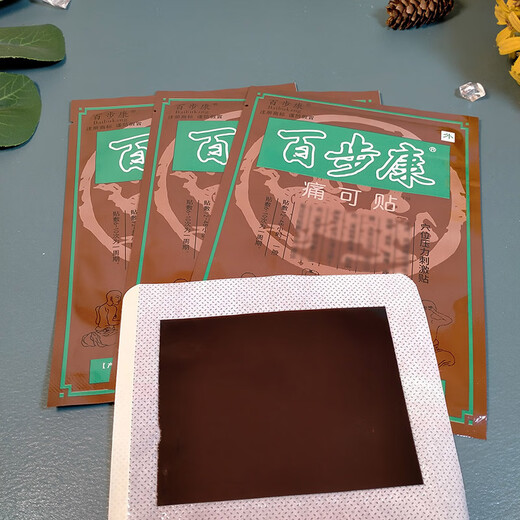 Shangyi Baibukang Neck, Shoulder and Waist Patch Cream Foot Warming Patch 3 boxes * 3 patches (9 patches in total) + 2 pairs of Shangyi Foot Patch