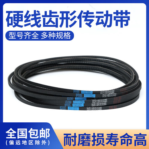 
XPZ type triangle belt XPZ512/3VX200-XPZ1265 type A type B type triangle belt industry XPZ687/3VX270