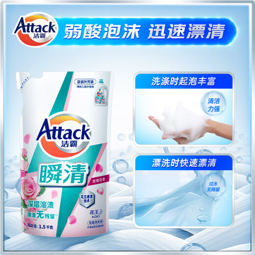ATTACK Instant Clear Phosphorus-Free Laundry Detergent with Rose Scent 1.5kg Refill Easy to Rinse, Deep Cleansing, Long-lasting Fragrance
