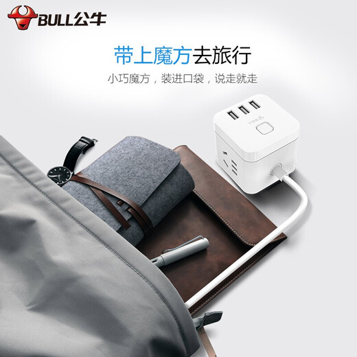 BULL Rubik's Cube Smart USB Socket Socket/Smart USB Socket/Plug Strip/Plug Board 3 Positions + 3 USB Total Control 1.5 Meters White-U303U