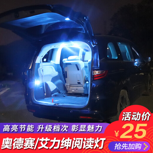 小优夹适用于15-17款奥德赛阅读灯艾力绅改装车内氛围灯后备箱灯尾箱灯 1517款奥德赛/1618款艾力绅后备箱灯白光单个
