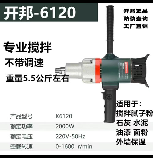 XMSJKBA水钻机搅拌机6120工程钻机石膏腻子粉砂浆打灰机搅拌神器 6198搅拌钻3000瓦标配6.3公
