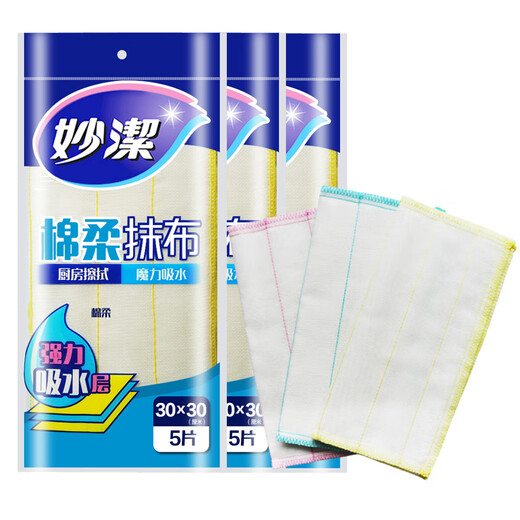 Miaojie magic rag kitchen special dishwashing cloth cotton soft rag wiping cloth lazy rag water absorbent kitchen dish towel magic rag 8 layers 5 pieces pack * 3 pack