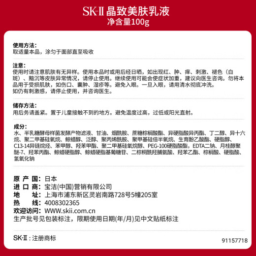 SK-II Crystal Beauty Lotion 100g hydrating and moisturizing sk2 skin care products cosmetics skii birthday gift for girlfriend