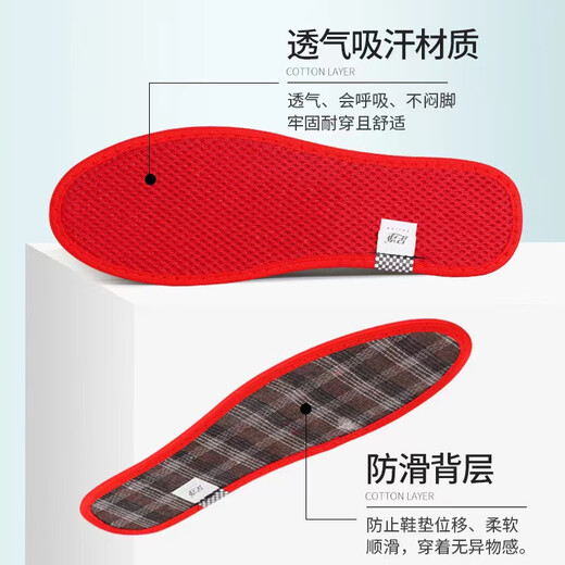 足净红色除臭鞋垫男女通用透气吸汗防臭透气网布中草除臭留香四季鞋垫 6627：8双男士大一码，女士同码 38码