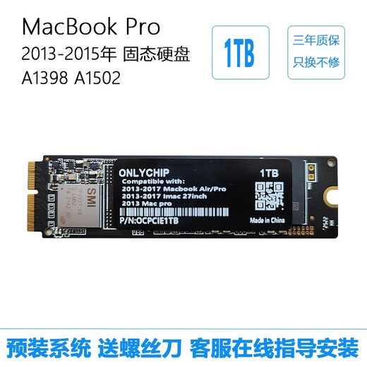 兼容2013 2014 2015年Macbook Pro A1502 A1398苹.果固态硬盘ssd 2TB