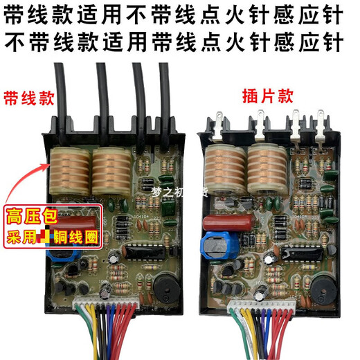Gas stove pulse igniter lighter universal stove thermocouple electronic assembly controller accessories 1.5V plug-in bottom 7 wires double stove_thermocouple
