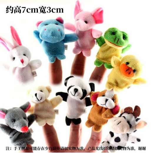 East Tiandi Eltern-Kind Interaktive Tier Finger Puppe Plüsch Finger Puppen Spielzeug Kindergarten Komfort Puppenhandschuhe Tier Fingerspeicher [zehn Finger Tierstil]