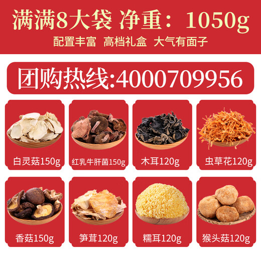 Shouzu Mountain Devicty Champignons séchés North and South Dry Goods Doad Boad Dragon Boat Festival Cadeaux Cadeaux Gift Packages cadeaux pour les anciens