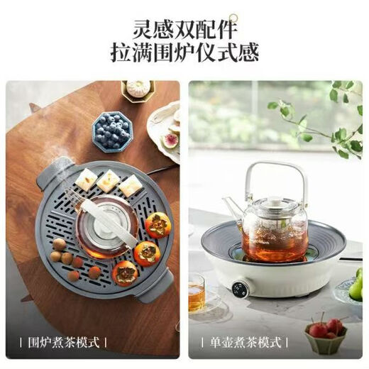 Morphyrichards tea cooker around the stove, electric ceramic stove with glass teapot + barbecue net health pot all-in-one tea brewing machine MR6083 all glass 0 glue coconut milk white 0.65L
