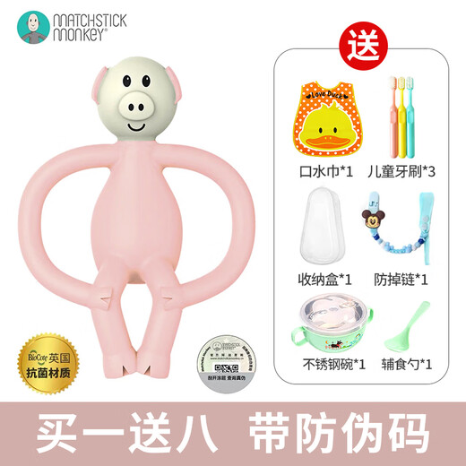 MATCHSTICK MONKEY Discount purchase British Match Monkey Oral Period Teether, antibacterial silicone material, baby soothing chew, pink piggy, 1 pack + get 8 gifts
