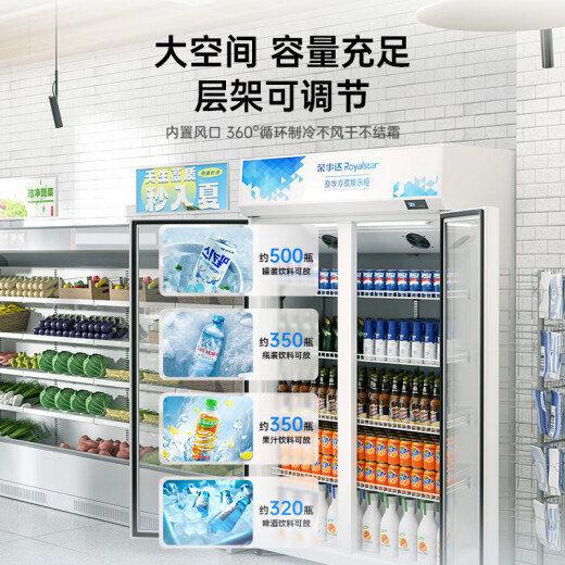 荣事达（Royalstar）饮料展示柜冷藏保鲜柜蔬菜双开门酒店商用纯风冷无霜立式玻璃门冰箱超市啤酒冷柜 728L双门【风直冷速冻】1.2米