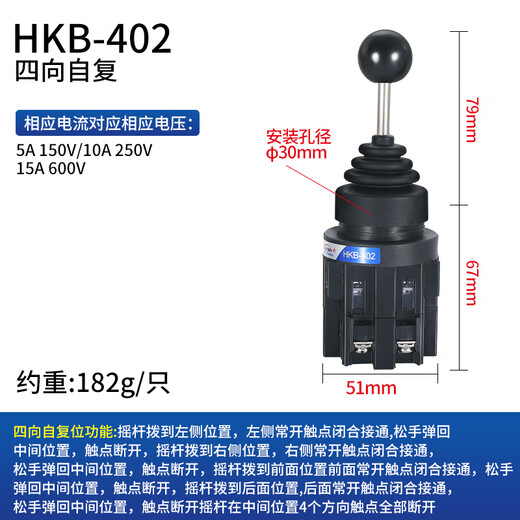 Red open cross switch HKB-402 automatic reset rocker switch HKB-4022 four-way self-locking type HKB-402 four-way self-reset