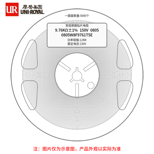 UNI-ROYAL thick film chip resistor 0805 package 9.76K (9761) 1% 150V 1/8W 5000 pieces/disk 0805W8F9761T5E