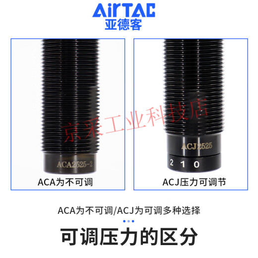 AIRTAC Hydraulic Buffer Damper ACA1007 Oil Pressure Pneumatic Anti-collision Gas ACA080 ACA12102 ACA14122