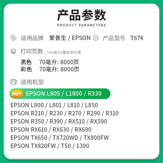 Tsuijin-freundlichem Epson T674 Tinte L801 L805 L810 L850 L1800 L360 101 301 [gelb] Tinte 70 ml Kapazität/Flasche-1