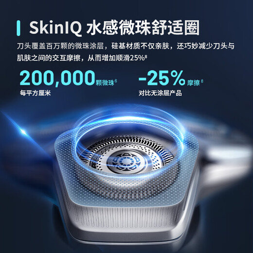 飞利浦（PHILIPS）电动剃须刀旋护9系Pro+经典版 SkinIQ智能光感刮胡刀配无线清洁中心 生日礼物送老公男友