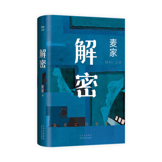 [Sitio web oficial de la tienda insignia de la librería Xinhua] Decryción genuina Maijia 2024 New Edition Mao Dun Dun Literature Ganador Matemático Genio Rong Jinzhen Reclutado para la Unidad Secreta 701 Criando un Código Difugente Consejo de cuchillo