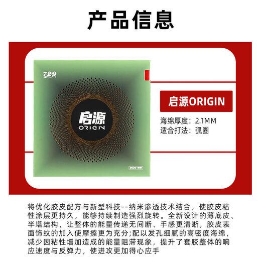 729 Friendship 729 Kaiyuan ORIGIN липкий резиновый чехол для настольного тенниса липкая петля для удара справа быстроразъемная петля Qiyuan 45 градусов - черный - в комплект входит 1 кусок защитной пленки