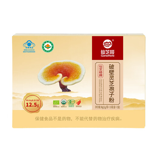 Xianzhilou Four Organic Break-Wall Ganoderma Lucidum Spore Powder High Triterpene National Standard for Immunity Enhanced Blue Hat Health Products 12 Boxes 360g [Triterpenes 12.5g-half-year quantity]