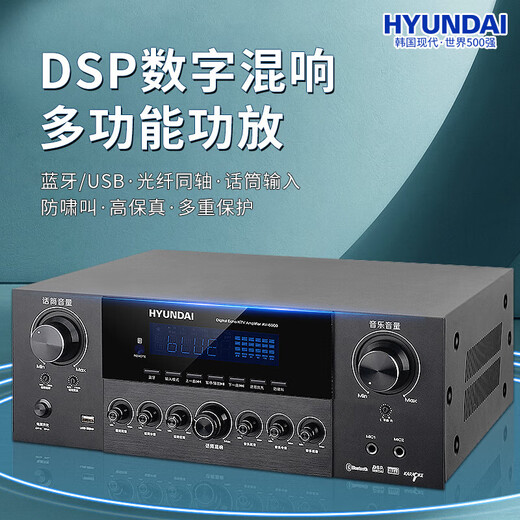 HYUNDAI modern AV5000 home ktv audio amplifier, dedicated to home card package speakers, high-fidelity Bluetooth wireless high-power music amplifier