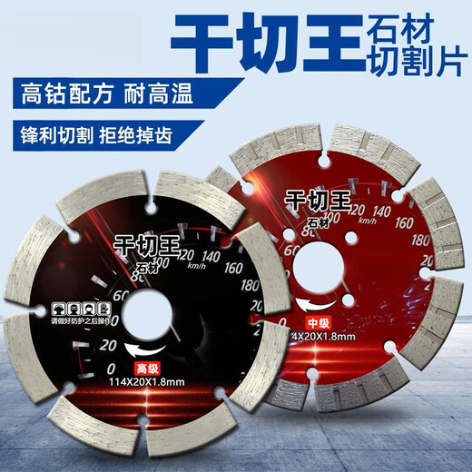 Vinobo Deep Stone Cutting Blade Dry Cut Special Stone Granite Concrete Cutting Machine Blade Diamond Saw Blade Junior (Dry Cutting King) Boshen 5-piece Pack