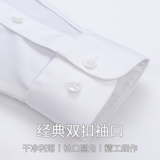 Shanshan DP no-iron shirt men's long-sleeved cotton casual business anti-wrinkle shirt white 43