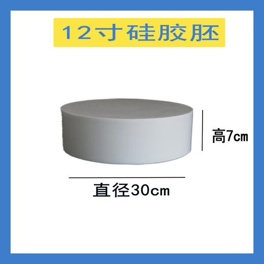 Sailotou four-color optional round silicone embryo silicone embryo DIY fondant decoration baking practice white 8 inches high 10 cm