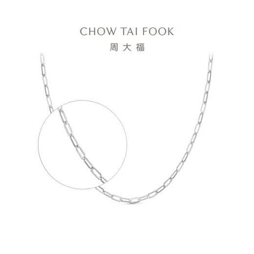 Chow Tai Fook Cross Chain 18K Gold Necklace Plain Chain P154567 Birthday Gift 40cm