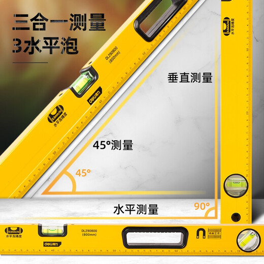 Deli level strong magnetic household high-precision solid multi-function ruler measuring level plumber DL290800 precision milled bottom level 800mm
