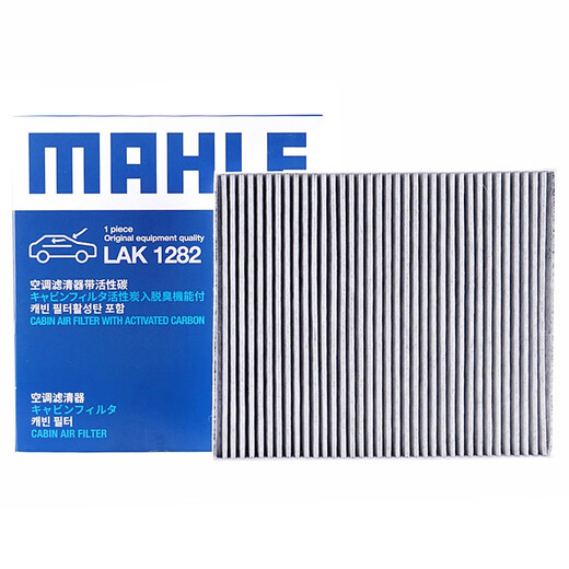 
MahLE activated carbon air conditioning filter element is suitable for LAK1283 suitable for Kia K3/K4/KeShen/Fredi