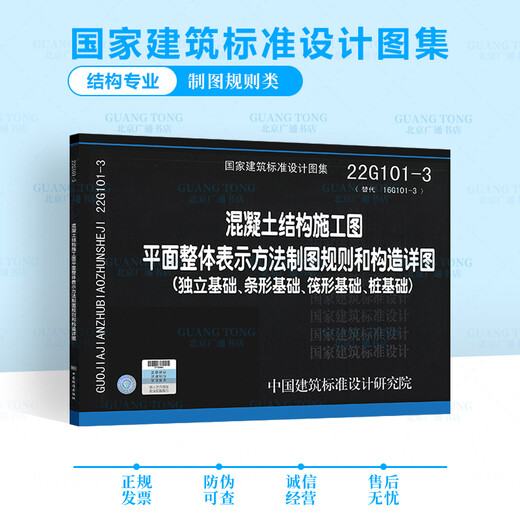 22g101 picture album + 18G901 series picture album Full set of 8 books 23G101-11+12101-4 flat method steel bar drawings reinforced concrete structure construction drawings Concrete structure construction reinforced concrete bar arrangement rules and structural details set