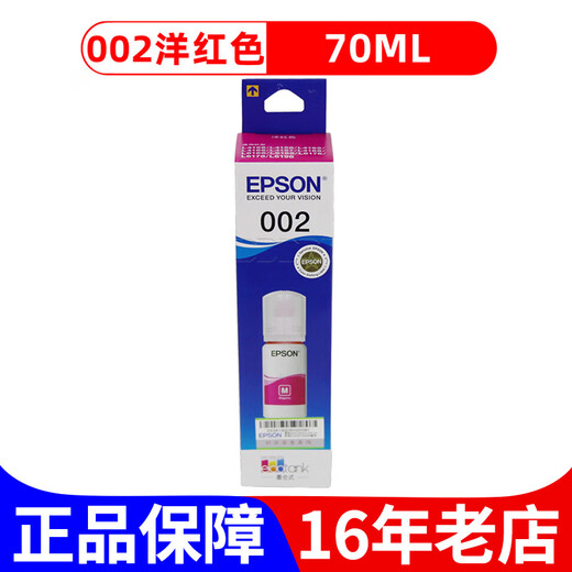 XMSJ爱普生原装002连供墨水 L4158 4168 6168 6178 6198 4166 4167 00 002黑色/127ML/ 约7500页
