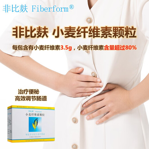 Original imported non-bran wheat fiber granules 3.5g*20 bags/box constipation, laxative, fat reduction, weight loss, regulating intestinal flora, dietary fiber supplement, prebiotics, suitable for the whole family