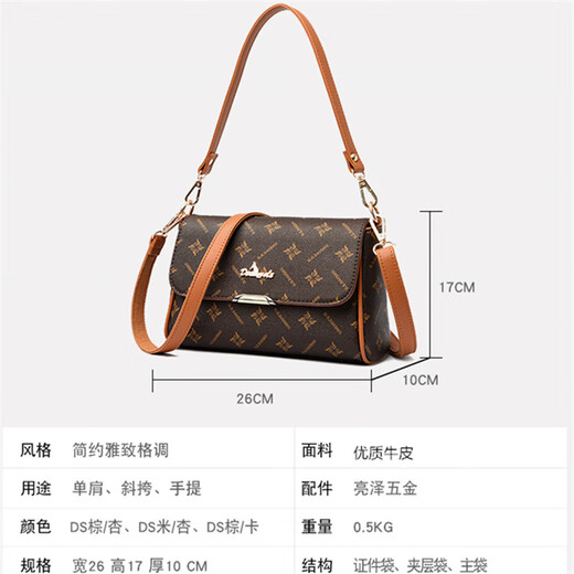 Kangaroo Kara brand women's shoulder crossbody bag small bag 2025 new middle-aged mother versatile women's bag gift for wife goddess DS brown/apricot (gift box + hand bag card bag) small bag length 26-thickness 10-height 17 cm