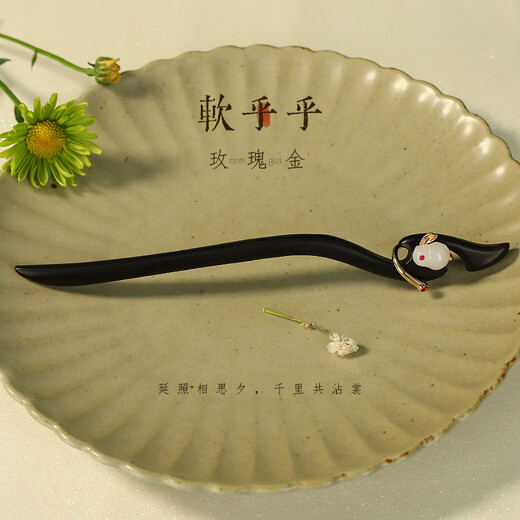 Chai Shi Rabbit Hairpin Ancient Style Women's High-Level Daily Step Shaker Hairpin New Chinese Style Wooden Hairpin Simple Mid-Autumn Festival Gift Soft 18cm