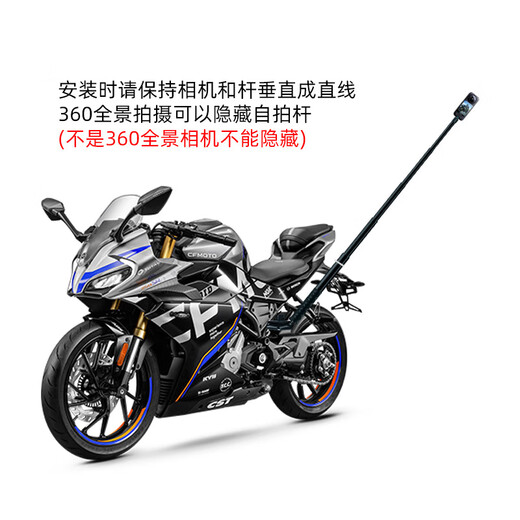 班美萝适用insta360oneX4/3gopro配件摩托车支架自拍杆第三人称骑行拍摄 套装四
