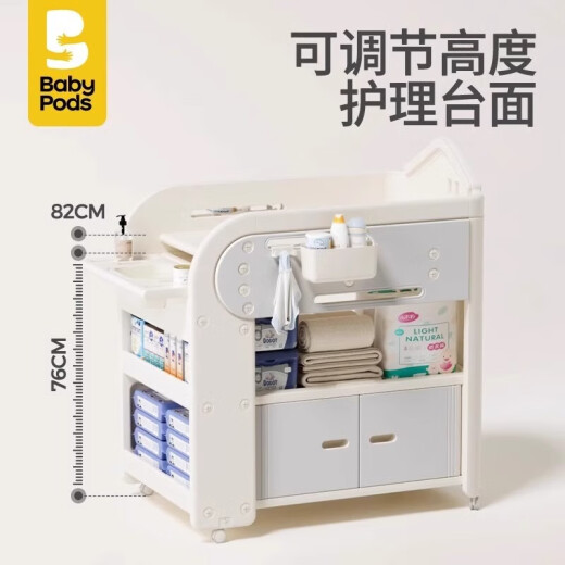 babypods尿布台宝宝护理台新生婴儿床多功能移动换尿布幼儿洗澡台浴盆 多功能护理台+硅胶垫+2收纳盒