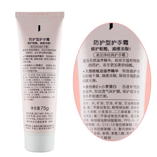 Mejiajing Hand Cream Hydrating and Moisturizing Deep Moisturizing Autumn and Winter Dry Protection Frost Crack Moisturizing Hand Care Men and Women Official Protective Type 75g*2 Count