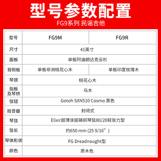 雅马哈（YAMAHA）吉他FG9R民谣吉他FG9M原声电箱专业演奏圆角款吉他男女高端木吉它 日产【FS9MX】非洲桃花心木背侧