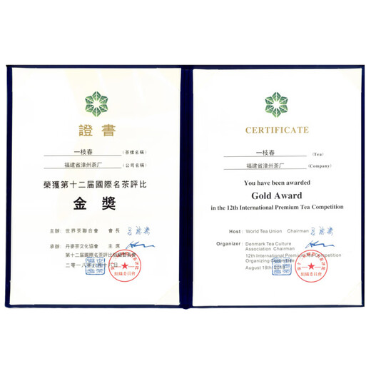 霞漳牌福建非遗国企出品漳州茶厂霞漳牌古早味一枝春茶叶乌龙茶传统纸包 金奖一枝春-传统纸包装50g
