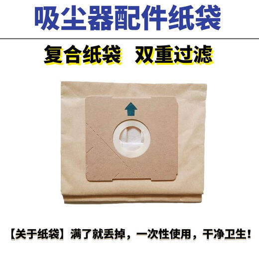 
Adapted to Yili Vacuum Cleaner Filtration 6263 Filter Cable Accessories 6253 Dust Bag with Buckle 6218 Filter Bag Dust Collection Component 6249/6213/35E Paper Bags * 3