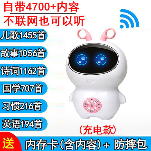 儿童早教故事机0-10岁  婴幼儿童早教机器人多功能讲故事机宝 粉红色+16G内存卡 +防摔包