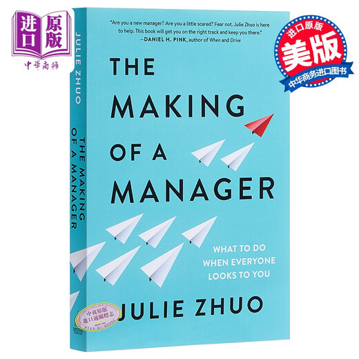 脸书高管Julie Zhuo：成为一个经理 英文原版 The Making of a Manager