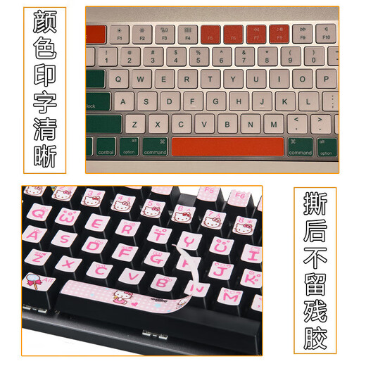 英望 Mac键盘贴纸苹果MacBookAir/Pro笔记本按键贴纸电脑键盘贴微磨砂卡通可爱字母贴修复磨损 JP-169 【A1466】【A1369】